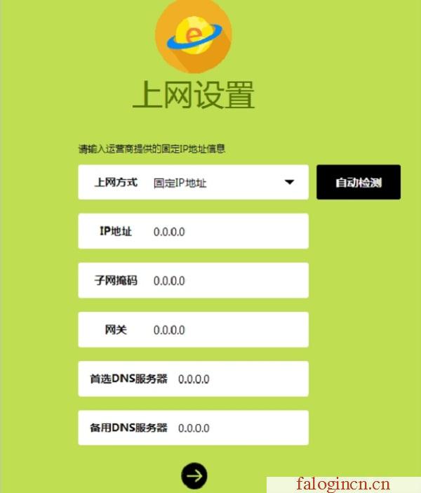 falogin.cn192.168.1.1,192.168.1.1 路由器设置,falogin.cn设置管理员密码,falogincn登陆页面,迅捷无线路由器,falogin,cn,mercury mw150r