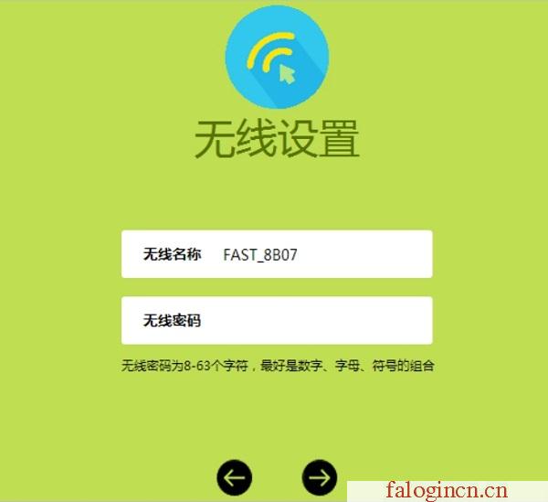 falogin.cn192.168.1.1,192.168.1.1 路由器设置,falogin.cn设置管理员密码,falogincn登陆页面,迅捷无线路由器,falogin,cn,mercury mw150r