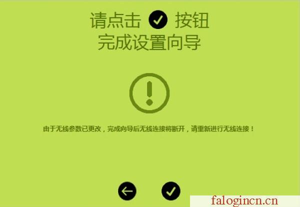 falogin.cn192.168.1.1,192.168.1.1 路由器设置,falogin.cn设置管理员密码,falogincn登陆页面,迅捷无线路由器,falogin,cn,mercury mw150r