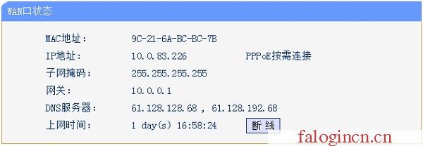 falogin.cn192.168.1.1,192.168.1.1 路由器设置,falogin.cn设置管理员密码,falogincn登陆页面,迅捷无线路由器,falogin,cn,mercury mw150r