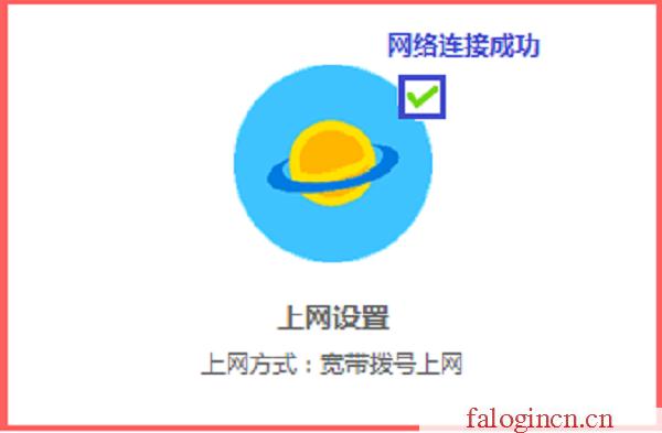 falogin.cn192.168.1.1,192.168.1.1 路由器设置,falogin.cn设置管理员密码,falogincn登陆页面,迅捷无线路由器,falogin,cn,mercury mw150r