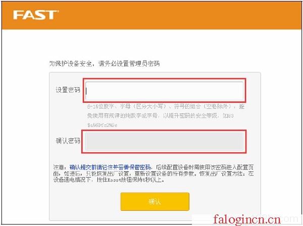 falogin.cn无线路由器设置界面,http 192.168.1.1,falogin创建管理员密码,falogincn登录界面,迅捷路由器 好不好,https://falogin.cn,水星无线路由器mac