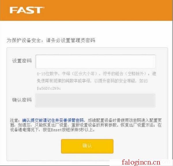 falogin.cn falogin.cn,192.168.1.100,falogincn 192.168.1.1,falogin.cn登录界面,迅捷路由器网速变慢,falogin.cn设置,怎么进入水星路由器