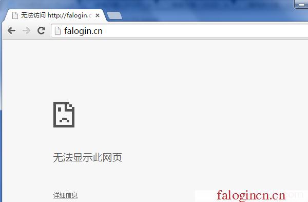 https://falogin.cn,192.168.1.101,https://hao.falogin.cn,falogin管理员密码,迅捷无线路由器 天线,登陆falogin.cn,150m水星路由器说明书