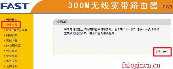 http://falogin.cn/,192.168.1.1进不去,falogin打不开,falogin.cn登录页面,怎样设置迅捷路由器,falogin.cn手机登录密码,mercury默认wifi密码