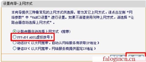 http://falogin.cn/,192.168.1.1进不去,falogin打不开,falogin.cn登录页面,怎样设置迅捷路由器,falogin.cn手机登录密码,mercury默认wifi密码