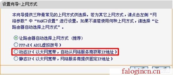 http://falogin.cn/,192.168.1.1进不去,falogin打不开,falogin.cn登录页面,怎样设置迅捷路由器,falogin.cn手机登录密码,mercury默认wifi密码