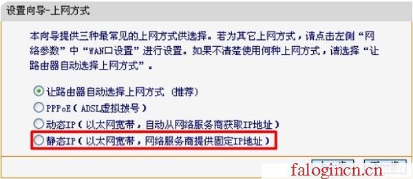 http://falogin.cn/,192.168.1.1进不去,falogin打不开,falogin.cn登录页面,怎样设置迅捷路由器,falogin.cn手机登录密码,mercury默认wifi密码