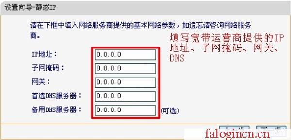 http://falogin.cn/,192.168.1.1进不去,falogin打不开,falogin.cn登录页面,怎样设置迅捷路由器,falogin.cn手机登录密码,mercury默认wifi密码