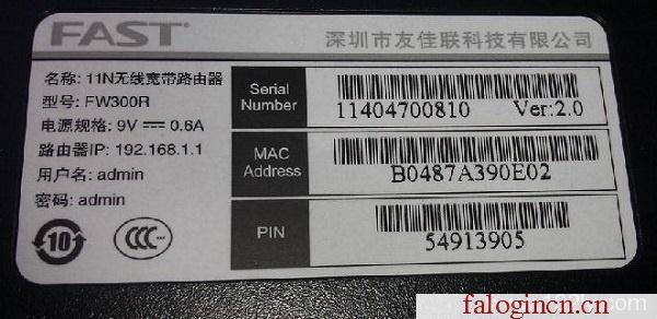 falogin.cn app下载,192.168.1.1设置,falogincn登录入口,falogin.cn官网,路由器迅捷fw150r,falogincn登录页面,水星路由器安装视频