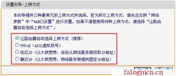 falogin.cn官网首页,192.168.1.1 路由器设置向导,falogin cn主页,falogincn手机登录页面,迅捷路由器ip地址,www.falogin.cn,mercury随身wifi驱动