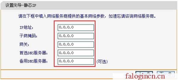 falogin.cn官网首页,192.168.1.1 路由器设置向导,falogin cn主页,falogincn手机登录页面,迅捷路由器ip地址,www.falogin.cn,mercury随身wifi驱动