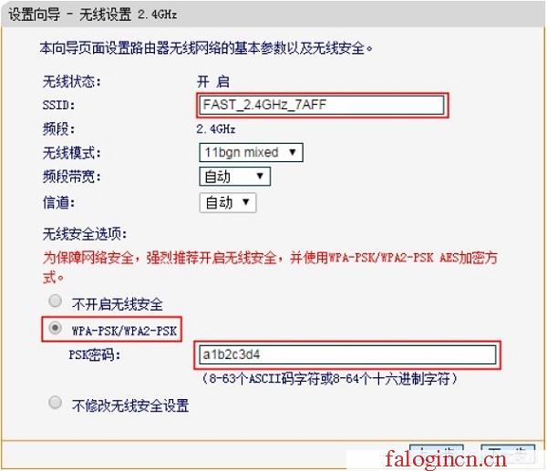 falogin.cn官网首页,192.168.1.1 路由器设置向导,falogin cn主页,falogincn手机登录页面,迅捷路由器ip地址,www.falogin.cn,mercury随身wifi驱动