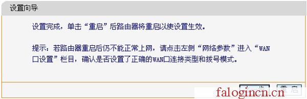 falogin.cn官网首页,192.168.1.1 路由器设置向导,falogin cn主页,falogincn手机登录页面,迅捷路由器ip地址,www.falogin.cn,mercury随身wifi驱动
