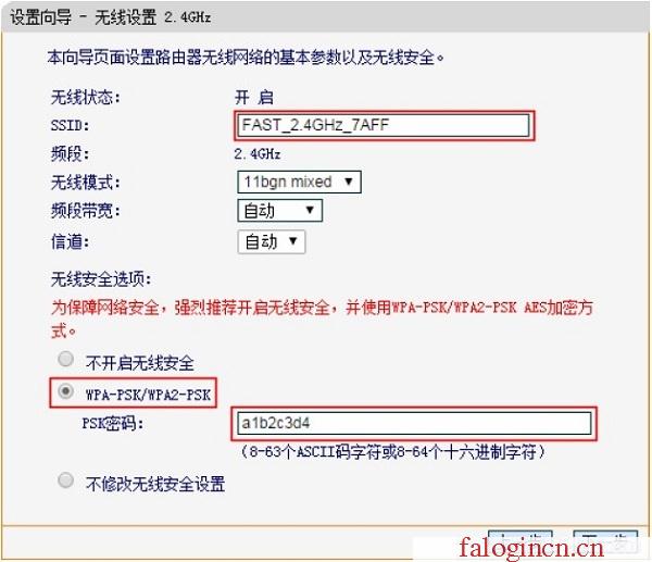 falogin.cn密码,192.168.1.1登陆名,https://www.falogin.cn,192.168.0.1手机登陆?falogin.cn,迅捷无线限速路由器,falogin.cn192.168.1.1,水星无线路由器视频