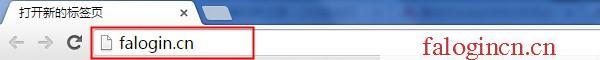 www.falogin.cn,192.168.1.1登陆图片,falogin.cn/无线安全设置,falogincn手机客户端,迅捷网络 路由器,falogin.cn怎么登陆,水星路由器忘记密码