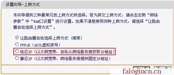 192.168.1.1 falogin.cn,192.168.1.1路由器登陆界面,www。falogin,falogincn管理员登录,迅捷无线路由器设置方法,falogincn手机登录,水星无线路由器好吗