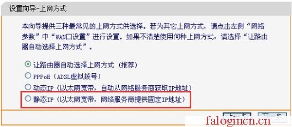 192.168.1.1 falogin.cn,192.168.1.1路由器登陆界面,www。falogin,falogincn管理员登录,迅捷无线路由器设置方法,falogincn手机登录,水星无线路由器好吗