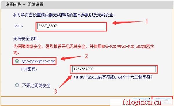 falogin.cn主页登录,192.168.1.1 路由器设置修改密码,falogincn登陆网址,falogin.cn设置密码,迅捷无线路由器多少钱,falogin.cn安装,melogin.com