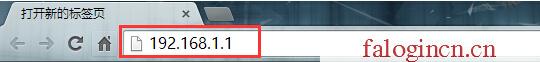 falogin.cn登陆页面,192.168.1.1登陆页,falogin.cn初始密码是多少,falogincn管理页面,迅捷无线路由器评测,falogin.,路由器水星的好还是tp
