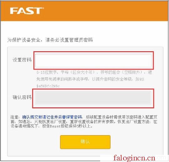 falogin.cn登陆页面,192.168.1.1登陆页,falogin.cn初始密码是多少,falogincn管理页面,迅捷无线路由器评测,falogin.,路由器水星的好还是tp