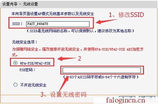 falogin.cn登陆页面,192.168.1.1登陆页,falogin.cn初始密码是多少,falogincn管理页面,迅捷无线路由器评测,falogin.,路由器水星的好还是tp