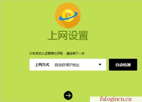 falogin.cn。,192.168.1.1打不开解决方法,falogin原始密码,falogincn手机登陆,迅捷 54m无线路由器,falogin.cn/,https://melogin.cn/