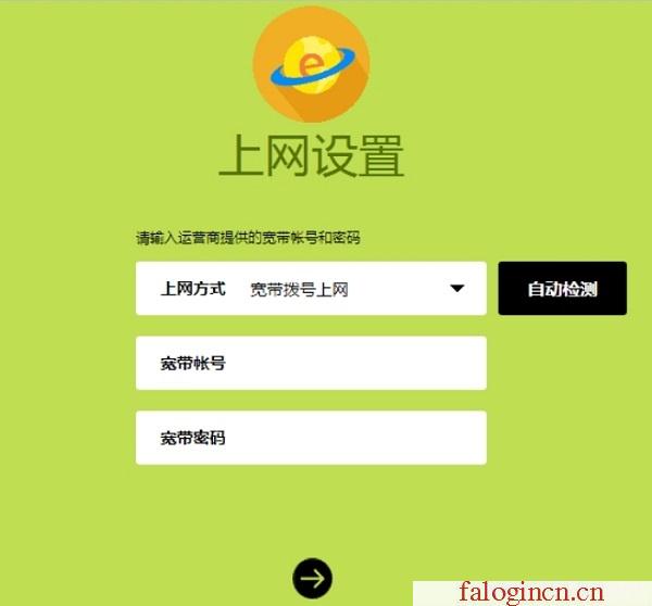 falogin.cn设置页面,192.168.1.1admin,http://www.falogin,falogincn手机登录官网,150m迅捷路由器视频,水星falogin.cn,怎样设置水星路由器