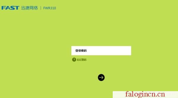 falogin.cn管理页面,192.168.1.1登陆框,falogin.cn无线路由器设置视频,falogin.con,迅捷路由器管理界面,falogin·cn设置密码,melogin·cn管理页面