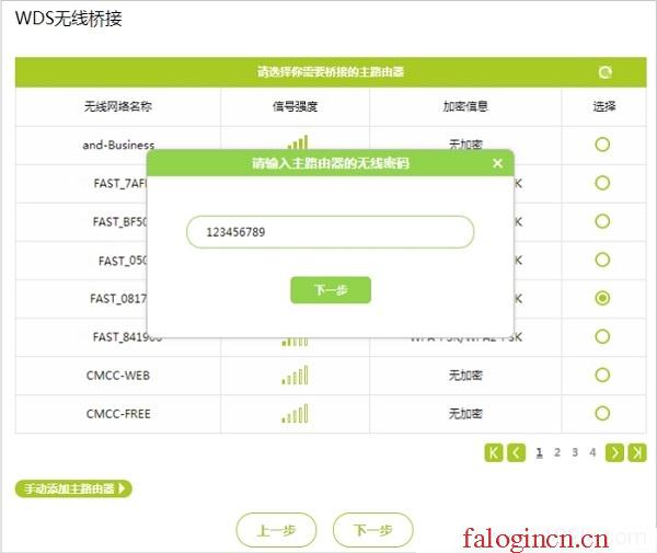 falogin.cn管理页面,192.168.1.1登陆框,falogin.cn无线路由器设置视频,falogin.con,迅捷路由器管理界面,falogin·cn设置密码,melogin·cn管理页面