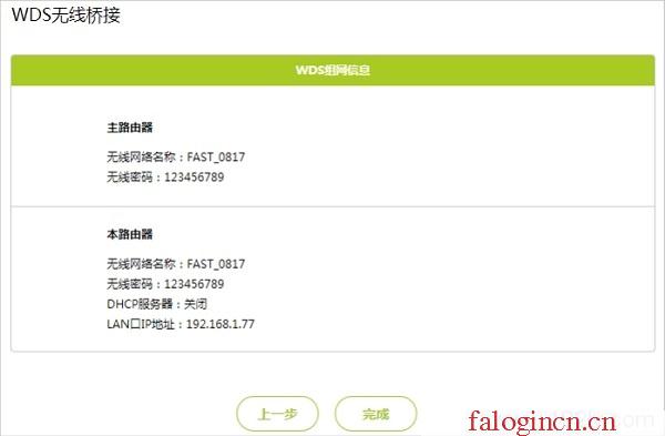 falogin.cn管理页面,192.168.1.1登陆框,falogin.cn无线路由器设置视频,falogin.con,迅捷路由器管理界面,falogin·cn设置密码,melogin·cn管理页面