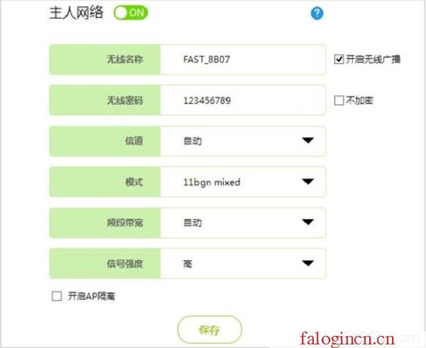 falogin.cn登录界,192.168.1.1密码修改,falogin.cn设置登陆密码,falogin.com,迅捷路由器 ap 配置,falogin.cn登录密码,水星路由器设置图