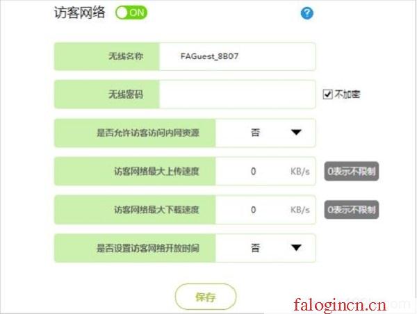 falogin.cn登录界,192.168.1.1密码修改,falogin.cn设置登陆密码,falogin.com,迅捷路由器 ap 配置,falogin.cn登录密码,水星路由器设置图