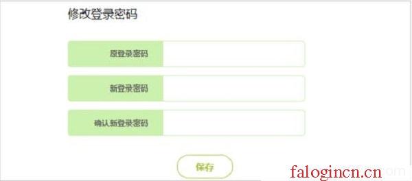 falogin.cn,,192.168.1.1登陆界面,falogincn登录密码,falogin.cn官网首页,迅捷路由器地址,falogincn登陆设置密码,melogincn登陆修改密码