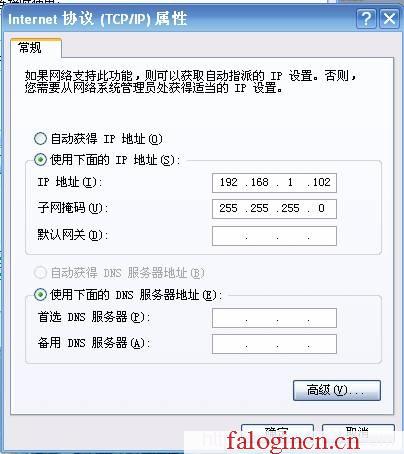 falogin.cn初始密码,192.168.1.1主页,https://falogin.com,falogincn登录页面,迅捷路由器分流,falogin.cn设置路由器,mercury密码设置