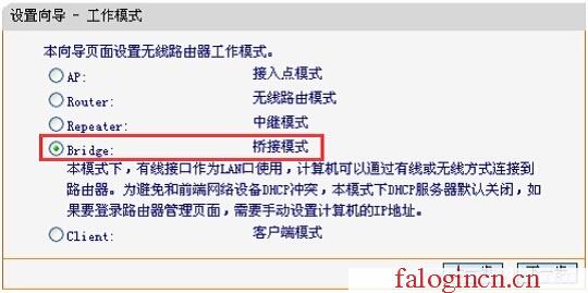 falogin.cn初始密码,192.168.1.1主页,https://falogin.com,falogincn登录页面,迅捷路由器分流,falogin.cn设置路由器,mercury密码设置