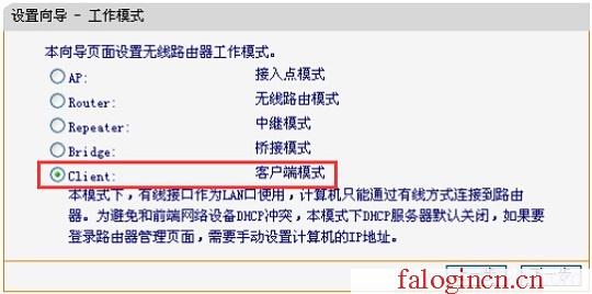 falogin.cn无线路由器设置网址,192.168.1.1d打不开,falogin.cn登录页面在那里,falogincn手机登录192.168.1.1,迅捷路由器如何升级,falogin.cn线图图,水星路由器默认网关