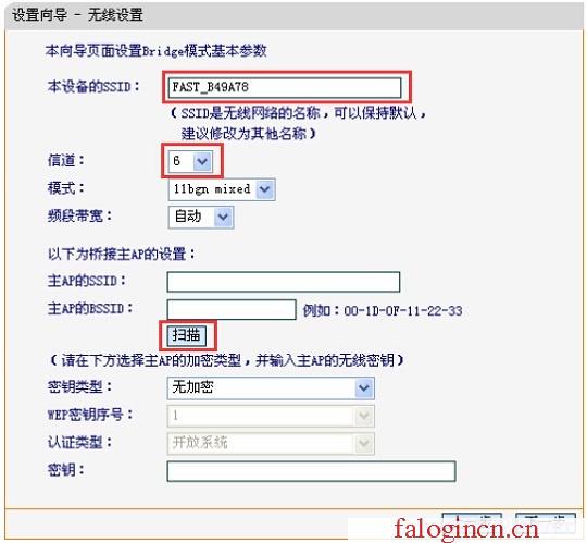 falogin.cn初始密码,192.168.1.1主页,https://falogin.com,falogincn登录页面,迅捷路由器分流,falogin.cn设置路由器,mercury密码设置