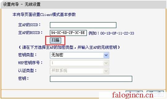 falogin.cn无线路由器设置网址,192.168.1.1d打不开,falogin.cn登录页面在那里,falogincn手机登录192.168.1.1,迅捷路由器如何升级,falogin.cn线图图,水星路由器默认网关