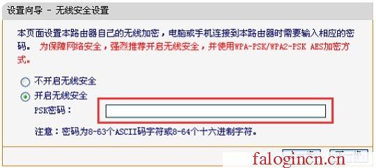 falogin.cn初始密码,192.168.1.1主页,https://falogin.com,falogincn登录页面,迅捷路由器分流,falogin.cn设置路由器,mercury密码设置