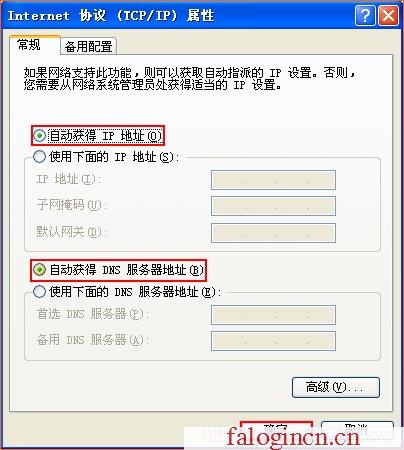 falogin.cn初始密码,192.168.1.1主页,https://falogin.com,falogincn登录页面,迅捷路由器分流,falogin.cn设置路由器,mercury密码设置