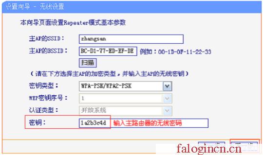 falogin.cnn,192.168.1.1路由器设置密码修改,falogin.cn或192.168.1.1,falogin.cn登录网址,迅捷路由器默认ip,falogin.cn登录,mercury无线路由器ip