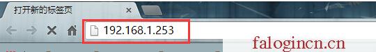 falogin.cn登陆,192.168.1.1登陆密码,falogincn管理页面登录,falogincn主页登录,迅捷路由器 功率,falogin.,怎么进入水星路由器