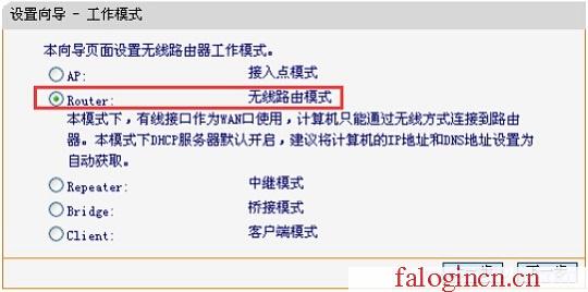 falogin.cn登陆,192.168.1.1登陆密码,falogincn管理页面登录,falogincn主页登录,迅捷路由器 功率,falogin.,怎么进入水星路由器