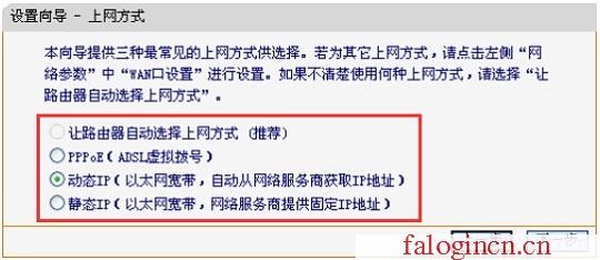 falogin.cn登陆,192.168.1.1登陆密码,falogincn管理页面登录,falogincn主页登录,迅捷路由器 功率,falogin.,怎么进入水星路由器