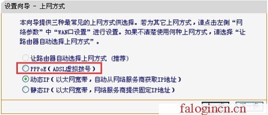 falogin.cn登陆,192.168.1.1登陆密码,falogincn管理页面登录,falogincn主页登录,迅捷路由器 功率,falogin.,怎么进入水星路由器