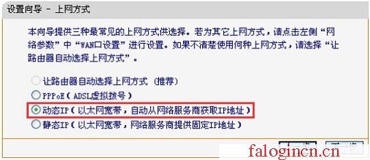 falogin.cn登陆,192.168.1.1登陆密码,falogincn管理页面登录,falogincn主页登录,迅捷路由器 功率,falogin.,怎么进入水星路由器