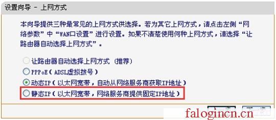 falogin.cn登陆,192.168.1.1登陆密码,falogincn管理页面登录,falogincn主页登录,迅捷路由器 功率,falogin.,怎么进入水星路由器