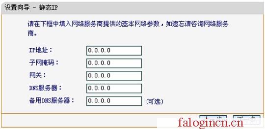 falogin.cn登陆,192.168.1.1登陆密码,falogincn管理页面登录,falogincn主页登录,迅捷路由器 功率,falogin.,怎么进入水星路由器