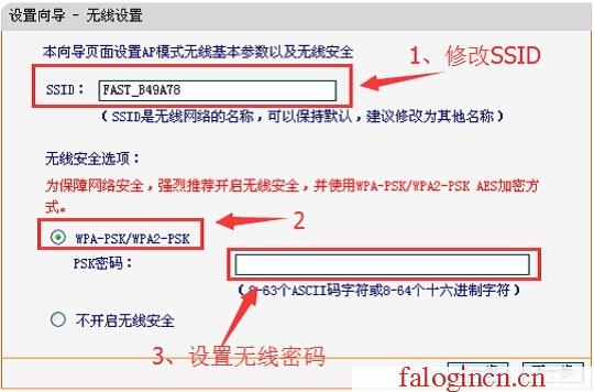 falogin.cn管理员密码,192.168.1.1l路由器,falogin.cn,http://falogin.cn,迅捷路由器升级文件,falogin.cn设置向导,水星路由器804设置